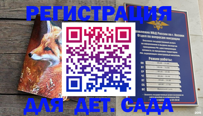 временная регистрация законно в Еманжелинске