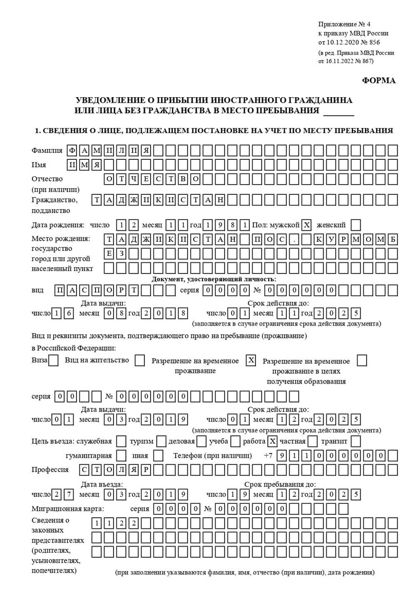 временная регистрация в Еманжелинске